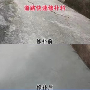 周宁水泥路面薄层修补剂